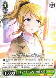 WS】Waiting for You 桜内 梨子【N】LSS/WE39-040ヴァイスシュヴァルツ