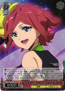 WS】“歌は絶望”闇マキナ【N】MDE/SE45-42ヴァイスシュヴァルツ