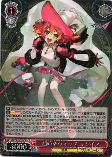 WS】超時空ヴィーナスワルキューレ カナメ【N】MDE/SE45-37ヴァイス