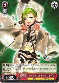 WS】超時空ヴィーナスワルキューレ 美雲【N】MDE/SE45-38ヴァイス