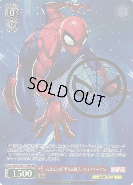 WS】あなたの親愛なる隣人 スパイダーマン(箔押し)【MR】MAR/S89-031MR