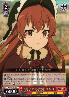 WS】岩穿つ青 グラスワンダー(サイン)【SP】UMA/W106-005SPヴァイス