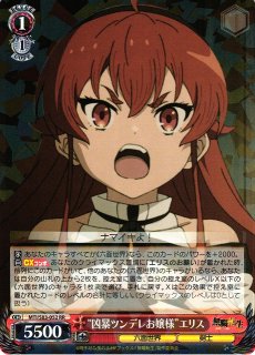WS】“凶暴ツンデレお嬢様”エリス(サイン)【SP】MTI/S83-052SPヴァイス
