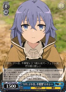 WS】“ロリ、ジト目、不愛想”ロキシー(サイン)【SP】MTI/S83-T14SP