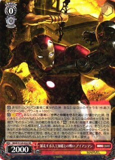 MAR/S124】MARVEL Vol.3 [MARVEL STUDIOS]ヴァイスシュヴァルツ