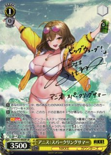 WS】アニス:スパークリングサマー(サイン)【SP】NIK/S117-002SP - C