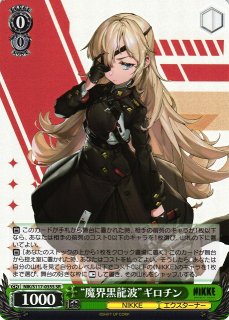 NIK/S117】勝利の女神：NIKKEヴァイスシュヴァルツ：シュヴァルツ