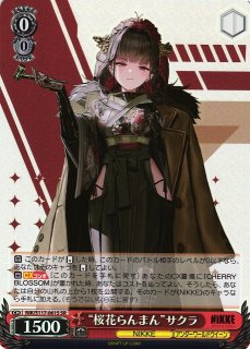 WS】“死滅の刀”ハラン【SR】NIK/S117-102S - C-labo OnlineShop