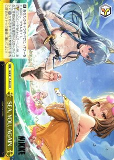 WS】ヘルム:アクアマリン【R】NIK/S117-008 - C-labo OnlineShop