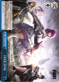 WS】プリバティ:アンカインド・メイド【RR】NIK/S117-086 - C-labo