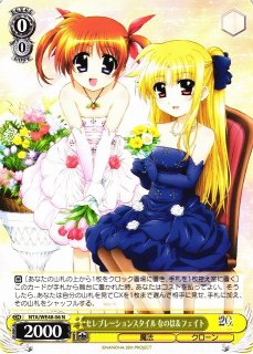 ヴァイスシュヴァルツ リリカルなのは あの日出会った絆 なのは SP 2枚