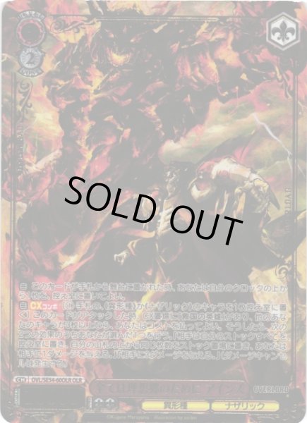 WS】全ては理想郷のために アインズ(箔押し)【OLR】OVL/SE54-60OLR - C