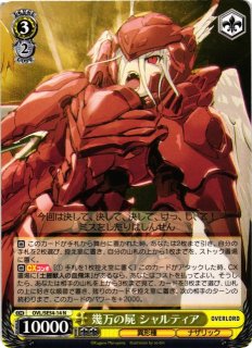 WS】美しき吸血鬼 シャルティア【N】OVL/SE54-07 - C-labo OnlineShop