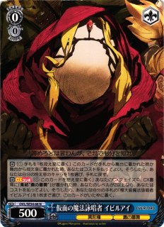 WS】極大級魔法詠唱者 イビルアイ(サイン)【SP】OVL/SE54-78SP - C