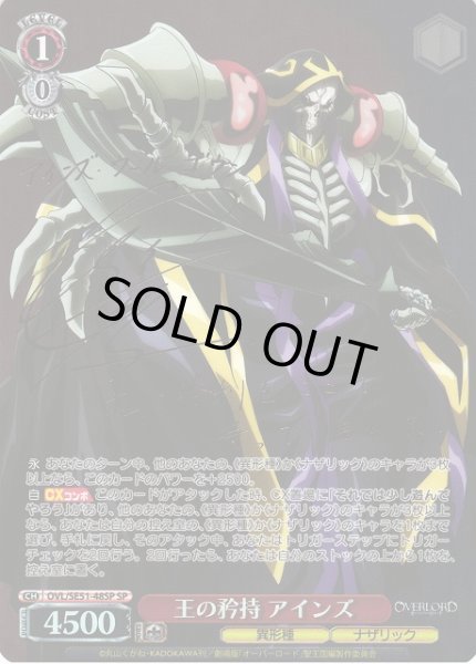 査定A品」ヴァイスシュバルツ オーバーロード 王の矜持 アインズ SEC