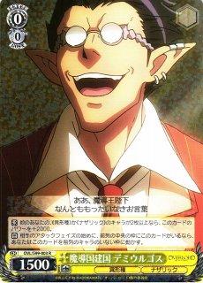 WS】魔導国建国 シャルティア【SR】OVL/S99-006Sヴァイスシュヴァルツ