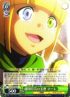 WS】建国宣言の玉座 アルベド(箔押し+サイン)【SEC】OVL/S99-025SEC