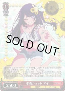 WS】水着ショット アイ【SR】OSK/S107-038Sヴァイスシュヴァルツ