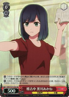 WS】水族館デート 有馬かな(サイン+箔押し)【SSP】OSK/S121-028SSP - C