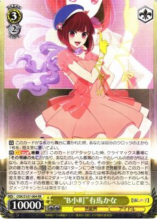 WS】※プレイ用特価品※