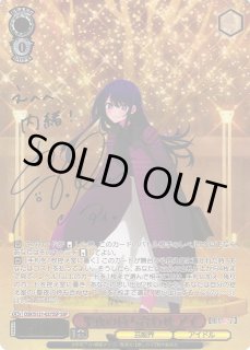 WS】聖夜の待ち合わせ アイ(サイン+箔押し)【SSP】OSK/S121-027SSP - C