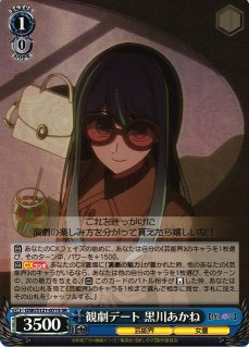 WS】聖夜の待ち合わせ アイ(サイン+箔押し)【SSP】OSK/S121-027SSP - C