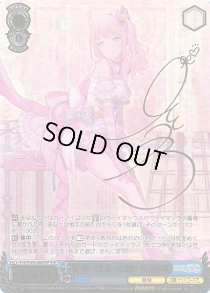 WS】気づいてしまった想い 暁山瑞希(サイン+箔押し)【SSP】PJS/S109