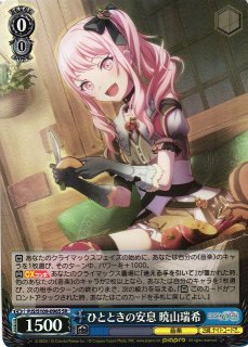 WS】辿り着けた想い 天馬咲希(サイン+箔押し)【SSP】PJS/S109-006SSP