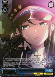 WS】想いをつなげるスターピース 星乃一歌(サイン+箔押し)【SSP】PJS