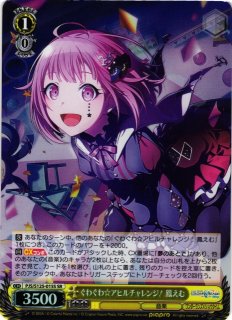 WS】スポットライトのその先へ 花里みのり【SR】PJS/S125-033S - C