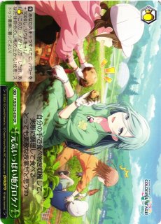 WS】スポットライトのその先へ 花里みのり【RR】PJS/S125-033 - C-labo