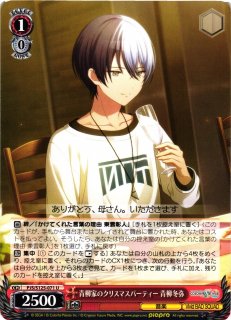 WS】君と進む先 中野 一花(サイン+箔押し)【SP】5HY/WE43-02SPヴァイス