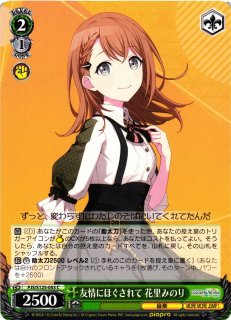 WS】友情にほぐされて 花里みのり【SR】PJS/S125-053S - C-labo OnlineShop