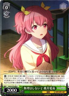 ヴァイス 離れていく距離 桃井愛莉 SP サイン プロセカ SP 離れていく