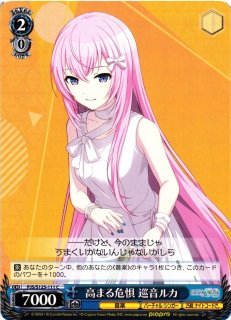 WS】振り回され隊 リゼ【RR】GU/W94-035ヴァイスシュヴァルツ