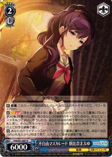 WS】みんなでお正月を 東雲絵名【R】PJS/S91-085ヴァイスシュヴァルツ