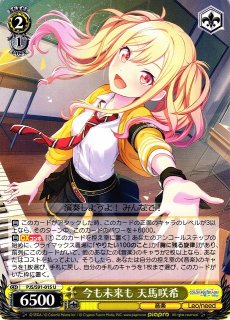 WS】レイニー・ディスタンス 天馬咲希(サイン+箔押し)【SSP】PJS/S91