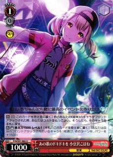 WS】もう一度ふたりで 小豆沢こはね(サイン+箔押し)【SSP】PJS/S91