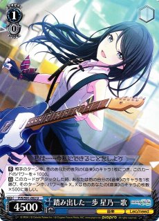 WS】新曲の方向性 星乃一歌【U】PJS/S109-099ヴァイスシュヴァルツ