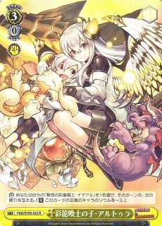 WS】繋想の彩龍喚士・イデアル(サイン)【SP】PAD/S105-002SPヴァイス