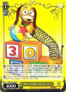 WS】“絶体絶命”ウッディ・プライド【C】PXR/S122-025 - C-labo OnlineShop