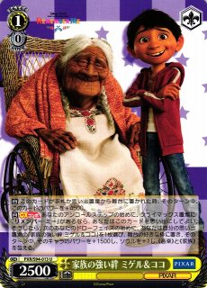 WS】家族の絆 インクレディブルズ【R】PXR/S94-054bヴァイス