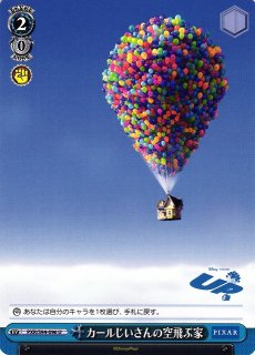 WS】新しい世界 ルカ【C】PXR/S94-091ヴァイスシュヴァルツ