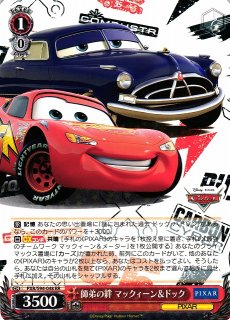 WS】最強のチームワーク マックィーン&メーター(箔押し)【SSP】PXR/S94