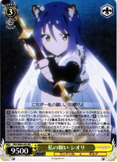 腹ペコな美少女剣士ペコリーヌ OFR ヴァイス プリンセスコネクト 二枚