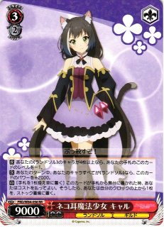 WS】ネコ耳魔法少女 キャル【OFR】PRD/W84-056OFRヴァイスシュヴァルツ