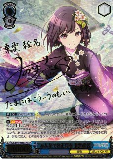 WS】思わぬ指摘 神代類(サイン+箔押し)【SSP】PJS/S91-006SSPヴァイス