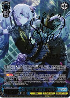 ヴァイスシュヴァルツ 不自由マスカレード 朝比奈まふゆ SSP BGS9.5