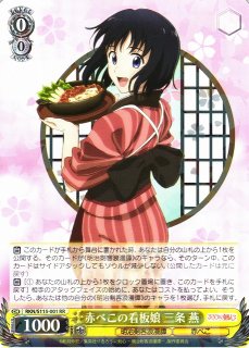 WS】桜舞い散る愛おしき日常 緋村剣心&神谷 薫【RR】RKN/S115-042