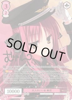 ヴァイスシュヴァルツ ロゼ通販ならカードラボ！ (Page 1)